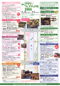 堀川フラワーフェスティバル