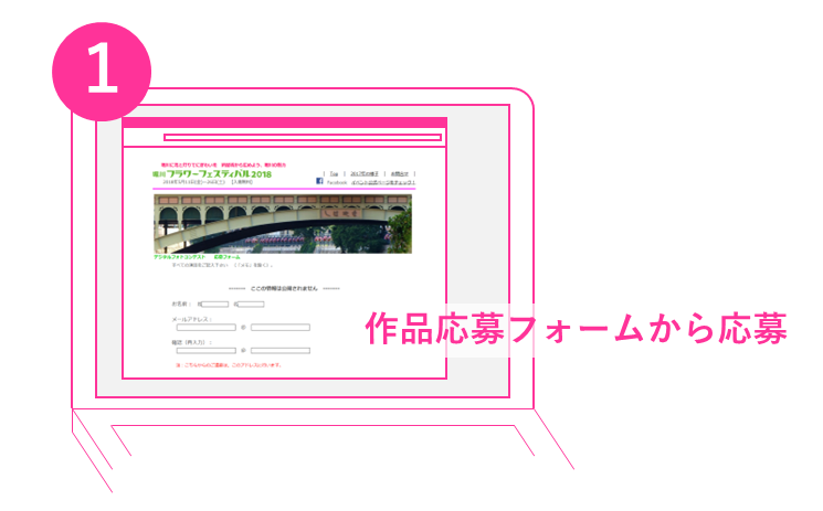 作品応募フォーム